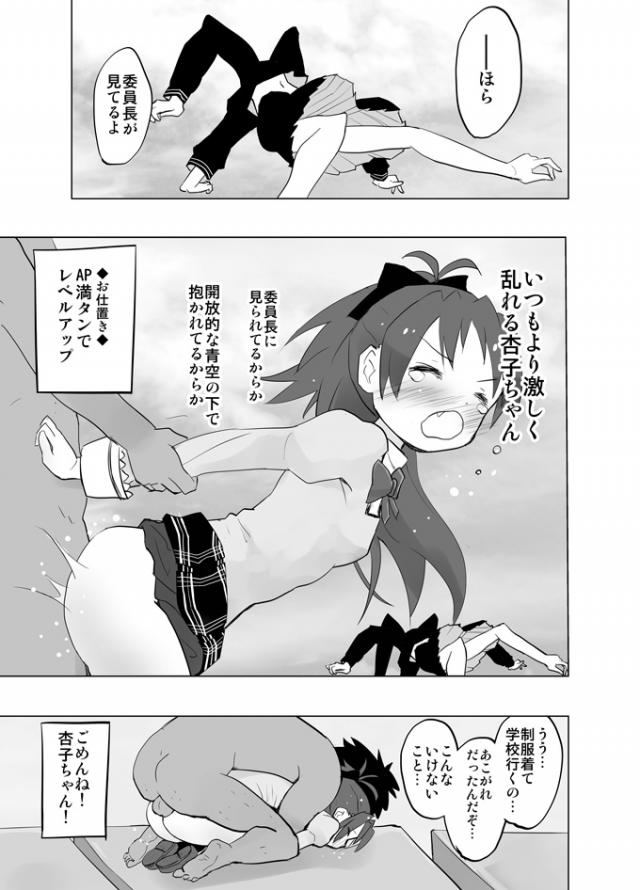 まどマギオンラインで杏子ちゃんをパートナーとしているが戦闘に負けて、路地裏でご奉仕フェラをさせ危険日マンコに種付けセックスでおしおきしたったｗｗｗｗｗｗ【魔法少女まどか☆マギカ・エロ同人誌】