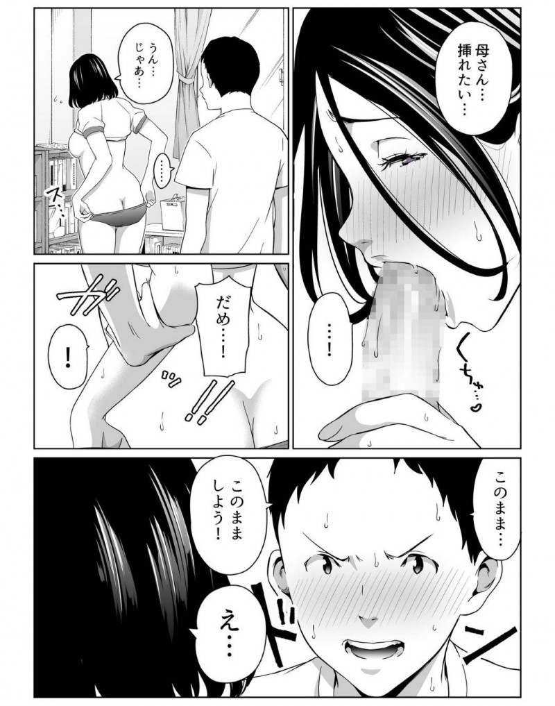 相思相愛の息子とイチャラブな母親…すぐにディープキスしてエロコスチュームで近親相姦の中出しセックスしちゃう！【ひげふらい：僕の大好きな母さんと思う存分セックスできる日】