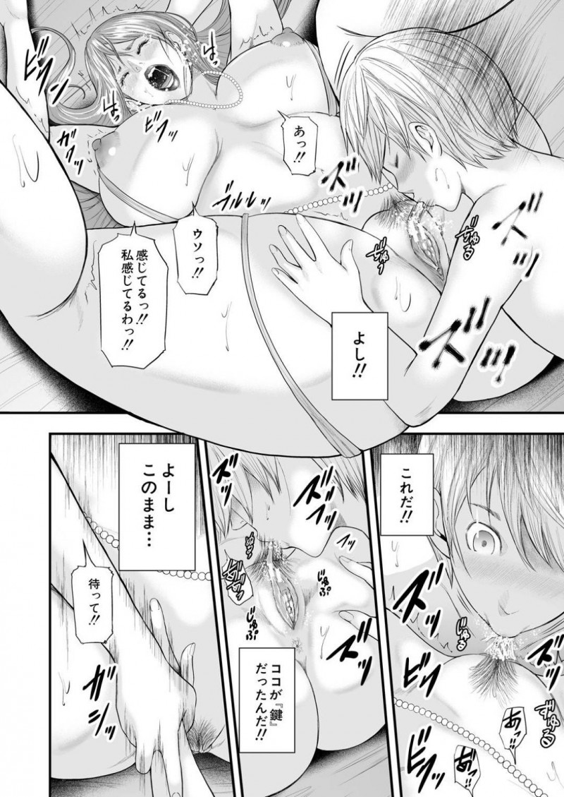 超不感症のセクシーなクールの眼鏡熟女…ハーレムにセックスしてきたショタにクンニされてど変態なトロ顔になっちゃってイチャイチャしちゃう！【御手洗祐樹：ストレンジ5-超熟女の回-】