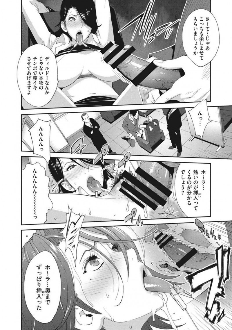 【エロ漫画】恋人との百合プレイを隠し撮りされそれをネタに揺すられる爆乳議員…強気でレズの彼女がチンポに屈服してしまう！【琴義弓介：乳虐のルドベキア〜第一虐〜】
