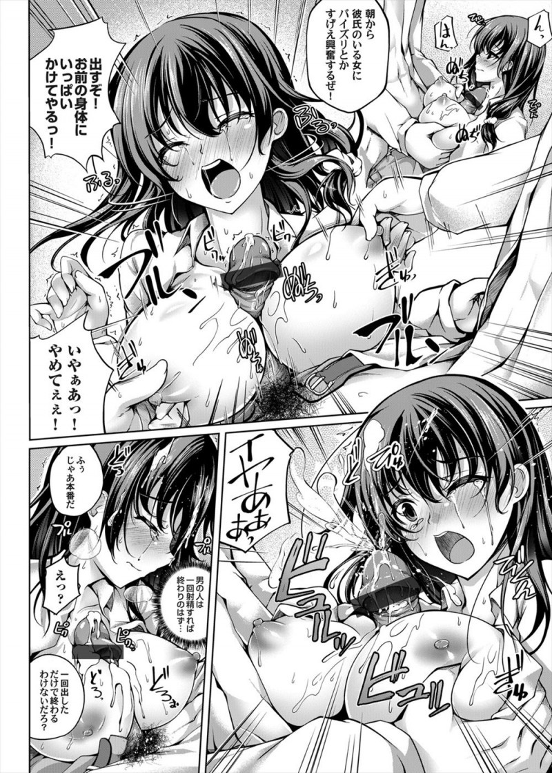 【エロ漫画】まじめで地味な巨乳メガネJKが黒ギャルたちにだまされて合コンに参加させられ睡眠薬をもられ、きづいたらチャラ男に犯されていて彼氏と勘違いして処女を捧げ肉便器に堕とされる！