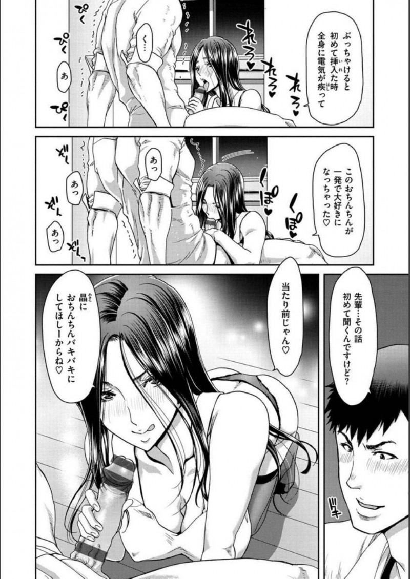【少年漫画】夫からDVを受けて逃げ込んだ元部下の家でセックスする元上司の巨乳美人人妻…一線を越えてからどんどん距離が縮まり彼女からの誘惑で朝まで中出しセックス！【堀博昭】