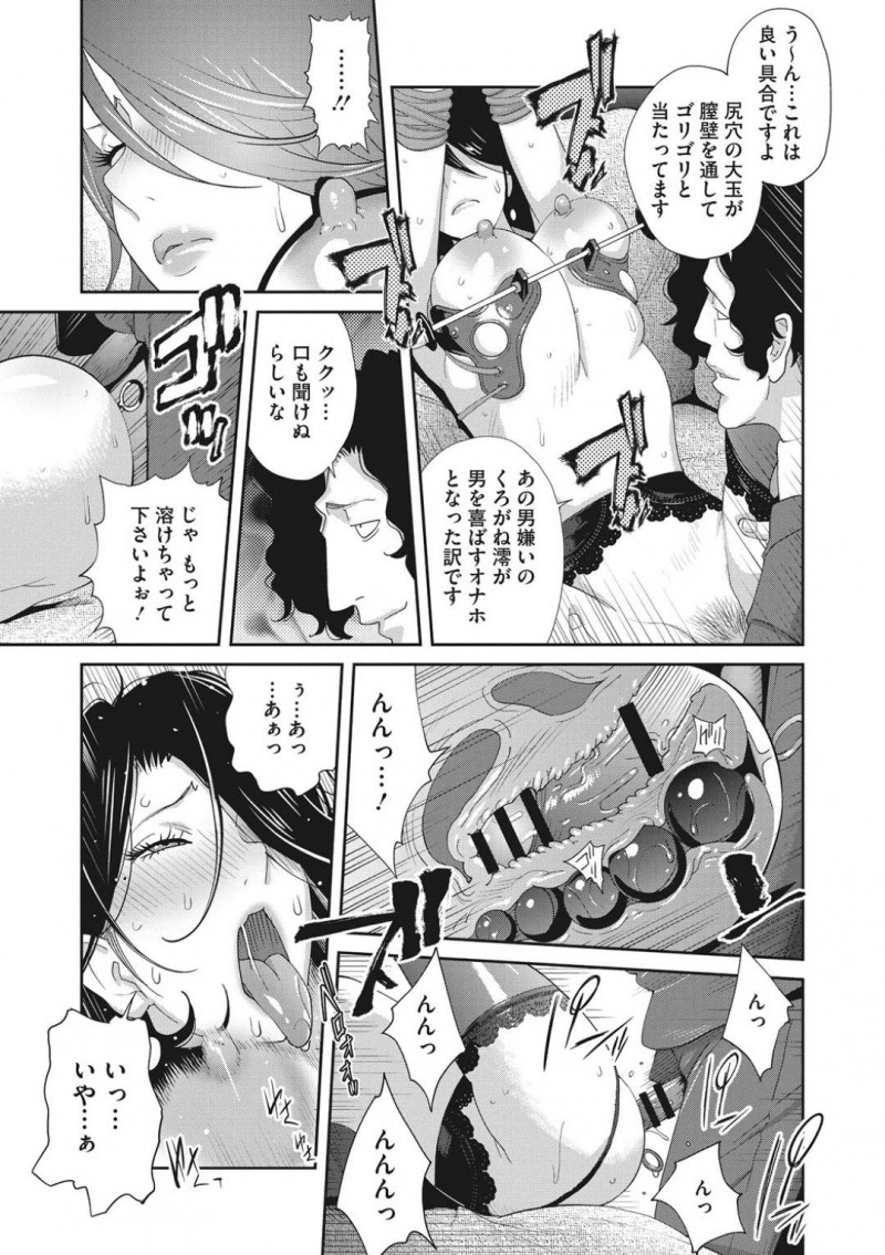 【エロ漫画】討議中に身体に装着した玩具を遠隔操作されながらも耐える巨乳議員…身体の疼きが抑えられなくなり近くにいた彼女を連れて車内で潮吹き絶頂！【琴義弓介：乳虐のルドベキア〜第二虐〜】