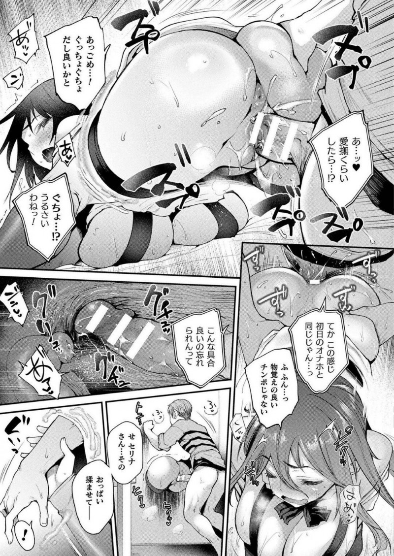 【エロ漫画】隣人に住む男のチンポで毎日のようにエッチな事をするムチムチ魔女お姉さん…手コキやパイズリだけではなく彼女は生挿入中出しセックスまでも受け入れるように！【大平さんせっと:壁穴付住居ようこそ 301号室 魔女セリナの場合】