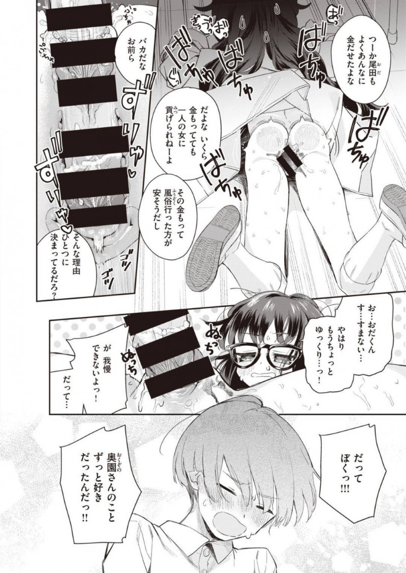 【少年漫画】万年金欠の美術部で開催される処女膜オークションを進行する変人JK…まずは自分の身体などプレゼンしておっぱい権や手コキ権に分けてオークションを始める！【ろんな】