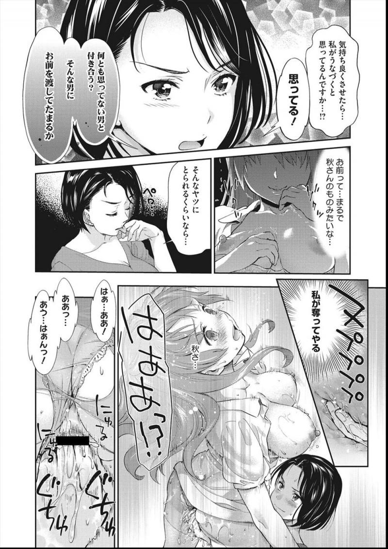 【エロ漫画】クールで仕事のできる女上司に壁ドンされながら激しくキスをされ、そのまま更衣室で激しく百合レイプされるOL！