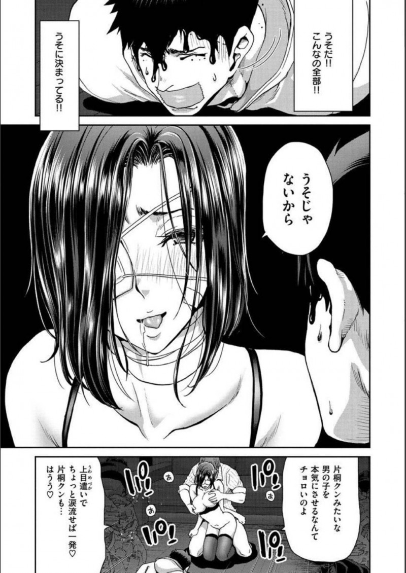 【少年漫画】浮気相手と決別してDV夫の元へ帰ることを決心した巨乳美人人妻…しかし数時間後に病院に運び込まれ浮気相手に連絡してしまう！そして浮気相手の前で夫とのセックスを見せつける！【堀博昭】