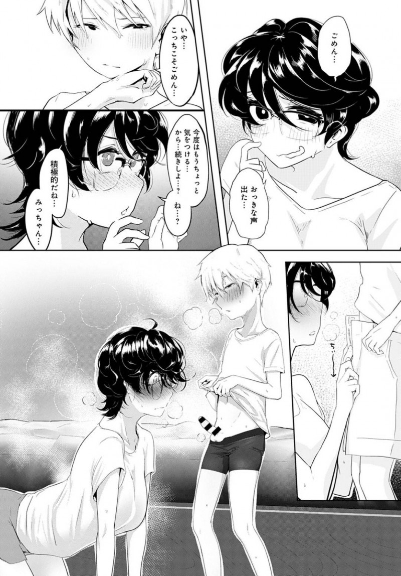 あきに官能小説を読ませたみっちゃん…からかってやろうとしたみっちゃんは逆にあきにキスされ襲われる！手マンやフェラで愛撫すると母親が上がってきてあきは扉の前で制御！イタズラ心が疼いたみっちゃんは動けないあきに対して・・・【おおおおありくい：口を噤んで。好きなここ。】