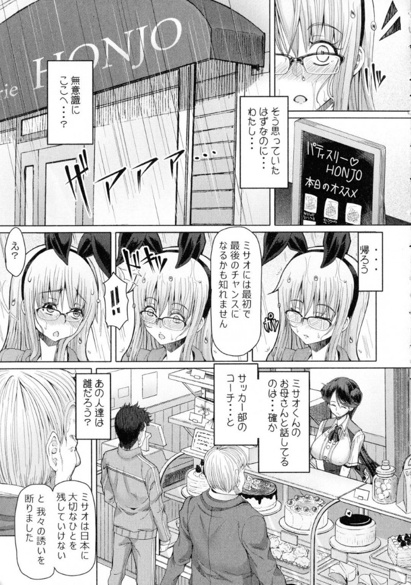 【エロ漫画】男たちから陵辱を受け続けるふたなりお姉さん…彼女はされるがままに手コキやオナホコキで強制射精させられてアヘ顔でヨガりまくる！【RED-RUM:ふたセク 六章 前編】