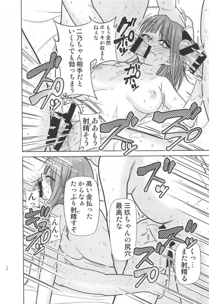 【エロ同人誌】家賃が払えず一花に土下座してお金を払ってもらい何でもすると言った二乃と三玖は男達にご奉仕！【きみまる/五等分の性奴隷∬：五等分の花嫁】