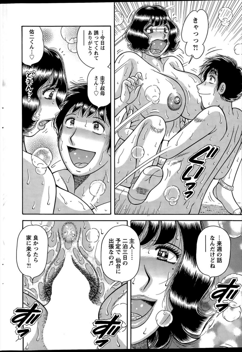 【エロ漫画】暗所恐怖症の甥っ子が急な停電で震えているのを見て抱きしめたら勃起してしまい、手コキして懐中電灯を使いながら中出し近親相姦するむっちり巨乳叔母ｗ