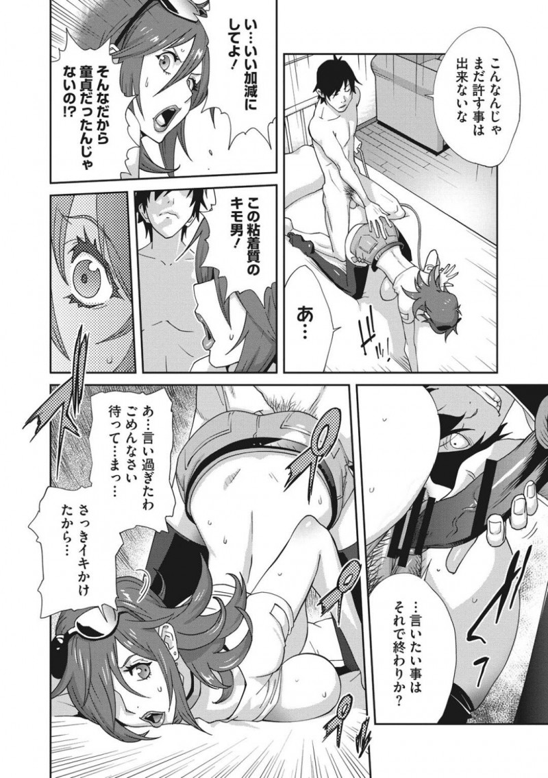 【エロ漫画】飼い犬のために義弟が買った首輪を付けられ性奴隷としてご奉仕する巨乳人妻義姉…下の階にいる夫や義父に見えそうになりながらセックス！【琴義弓介：メス義姉ダイアリー　第二話】