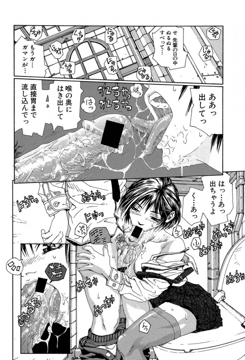 黒及に襲われる玉季…変装した黒及に手マンや中出しセックスされている所を、大橋に目撃される玉季。女と黒及に促され、大橋はポストからちんこを出すと玉季にフェラをされる【世徒ゆうき：スクウェアカフェ 前編】