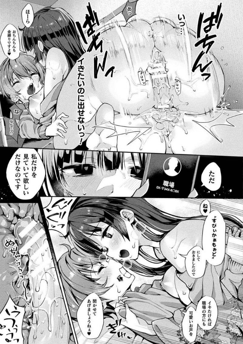 【エロ漫画】事故物件に住む主人公と同棲する幽霊のお姉さん…淫乱な彼女は毎晩のようにセックスを迫り、更には地縛霊にも関わらず職場に押しかけてはOLの制服姿で中出しセックスするように！【にげサポ:これが駅チカ幽霊つき賃貸がおすすめの理由】