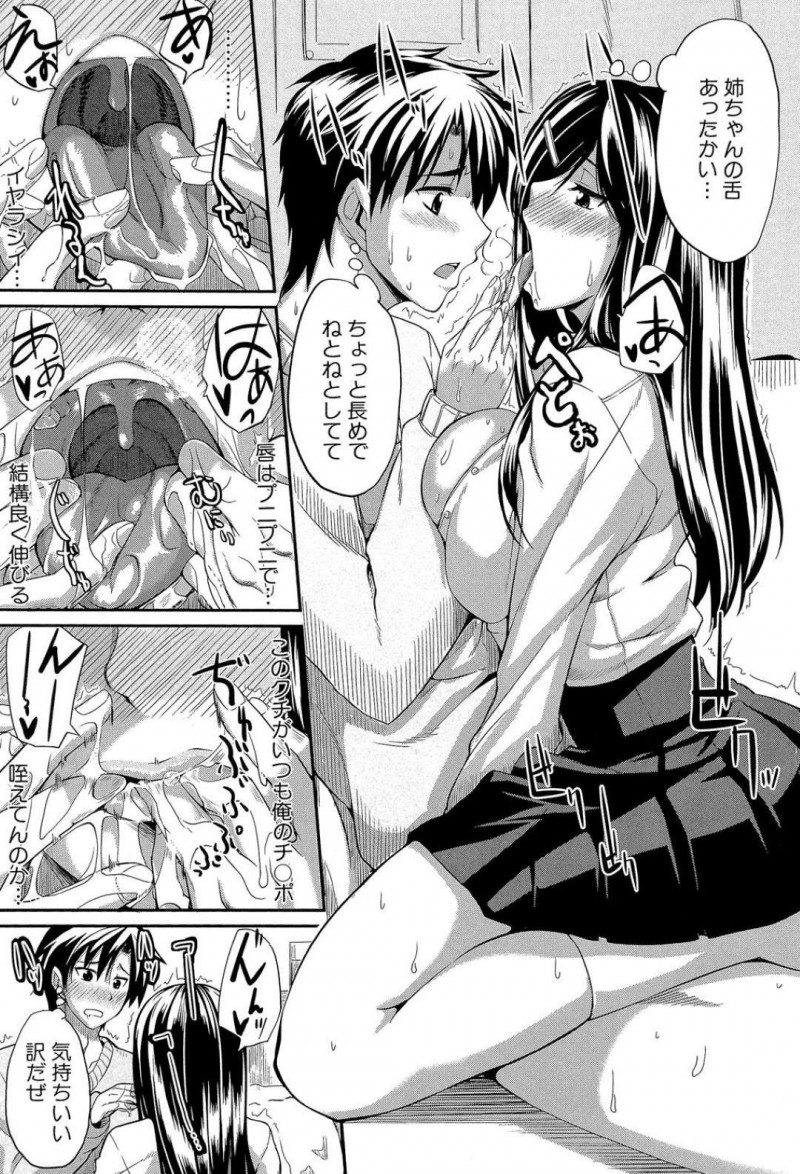 【エロ漫画】弟のAVを発見したことがきっかけで弟にエッチな事を迫る巨乳姉…彼女はリードするように彼にディープキスしたり、フェラしたりし、中出し近親相姦までもしてしまう！【Fue:姉弟はフェラピュア】