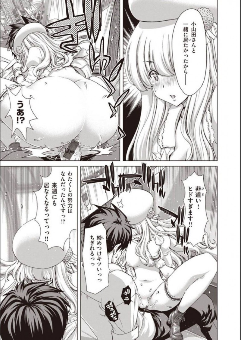 【少年漫画】観覧車の中で彼氏を挑発誘惑するツンデレ美術部JK彼女…自分が取れなかった賞を総ナメにした彼氏に恨みを抱き盛大に振る計画を企てるも連続でイカされ続ける！【堀博昭】
