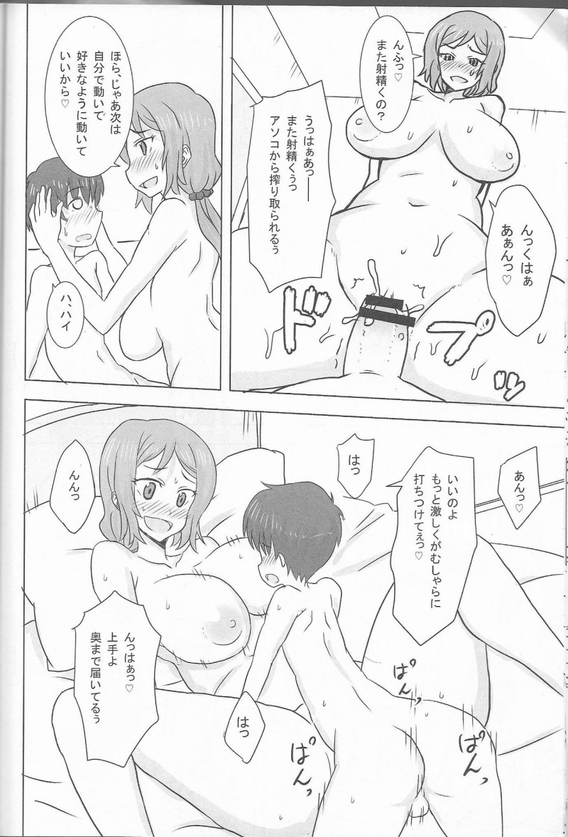 【エロ漫画】お客がこなくて暇を持て余す巨乳ショップ店員の人妻は、連続中出しセックスで性欲発散！【ひらきなおる/リン子ママのやらしい性活】