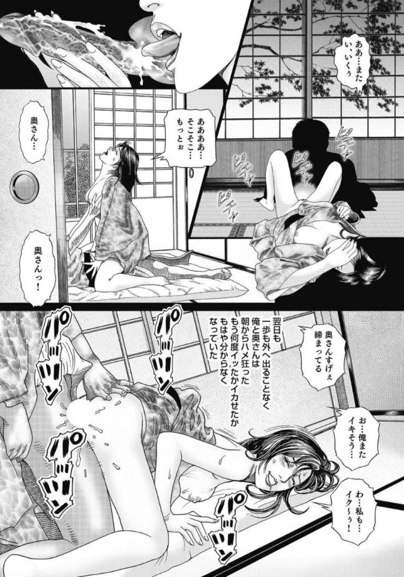 掲示板で男と出会い不倫旅行をする人妻紀子…旅館に向かう途中で発情した男に手コキフェラで抜いてあげる紀子。旅館に着くと中出しじゃないとイけないと告げた男に負け受け入れた紀子は、二泊三日中出しセックスしまくる【むらむら：人妻不倫旅行】