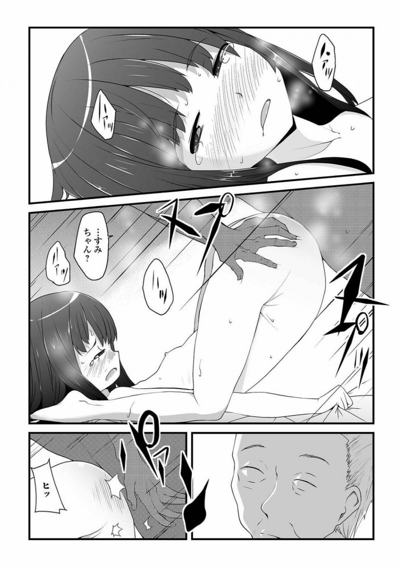 【エロ漫画】町内会長の男に渋々抱かれる事となった貧乳ロリJK…彼女は彼のチンポをしゃぶった挙げ句、正常位や立ちバックで生挿入セックス！【佐々木バレット:合意だよ、合意】