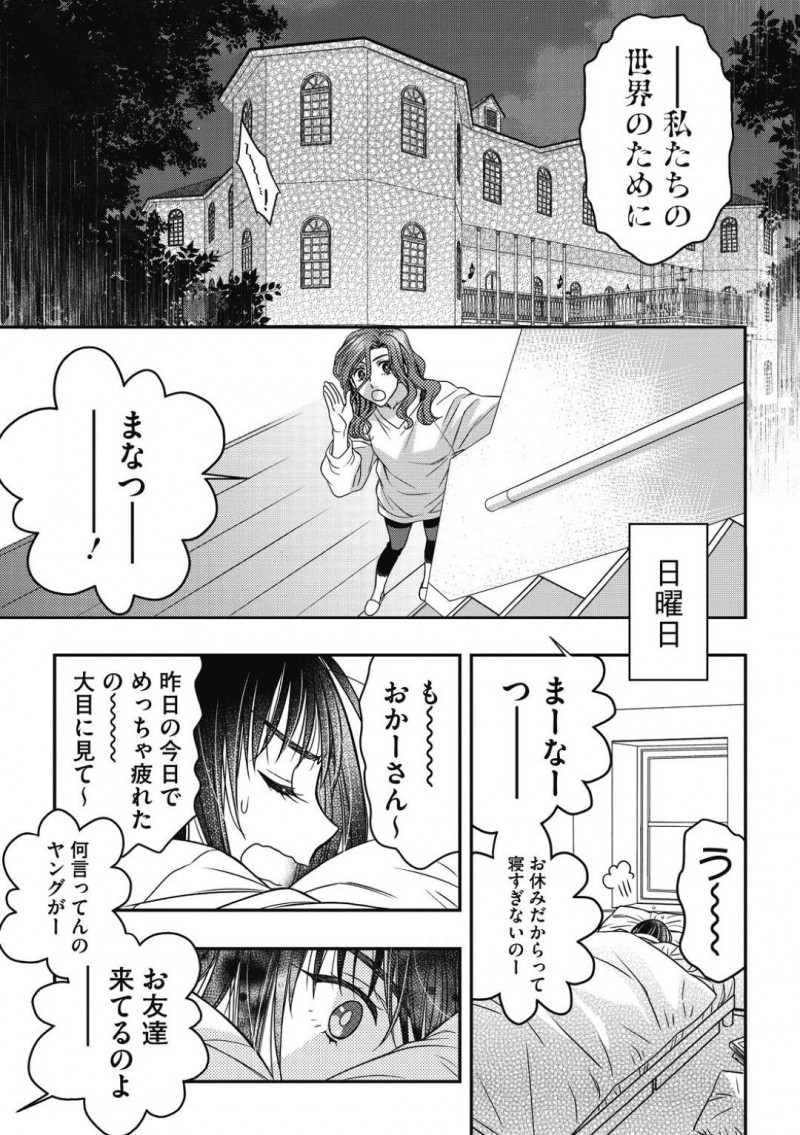 【少年漫画】目の前の敵に襲われそうになり死を覚悟したお姉さん…しかし突然現れたヒーローに助けられ相棒と呼ばれ混乱する！そしてゆくゆくはセックスしまくることも説明されさらに混乱を招く！【林家志弦】