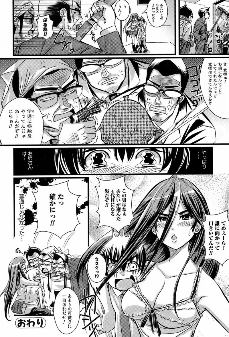 【エロ漫画】トイレでオナニーしながらこれは病気なんですと言い張るかわいい男子を挑発していたら、激しく中出しレイプされ童貞ちんぽで堕とされる掃除のお姉さんｗ