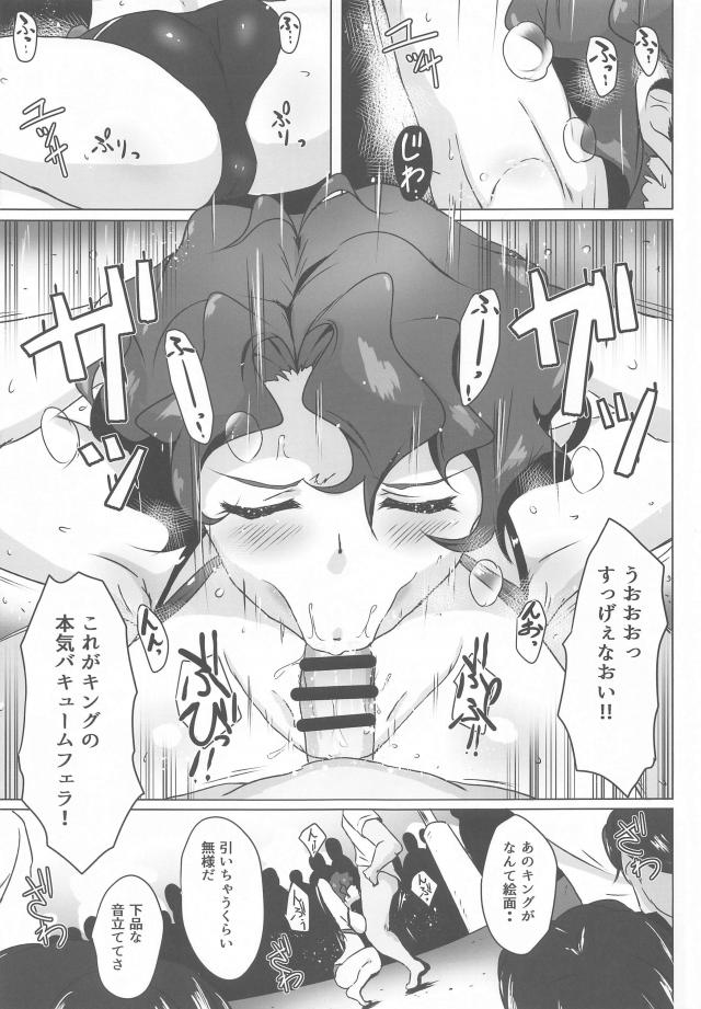 ビーチバレーでキングの名を持つ風花がついに試合に負けてしまい、観客たちにめちゃくちゃに集団レイプされる！【アイドルマスター ミリオンライブ！・エロ同人誌】