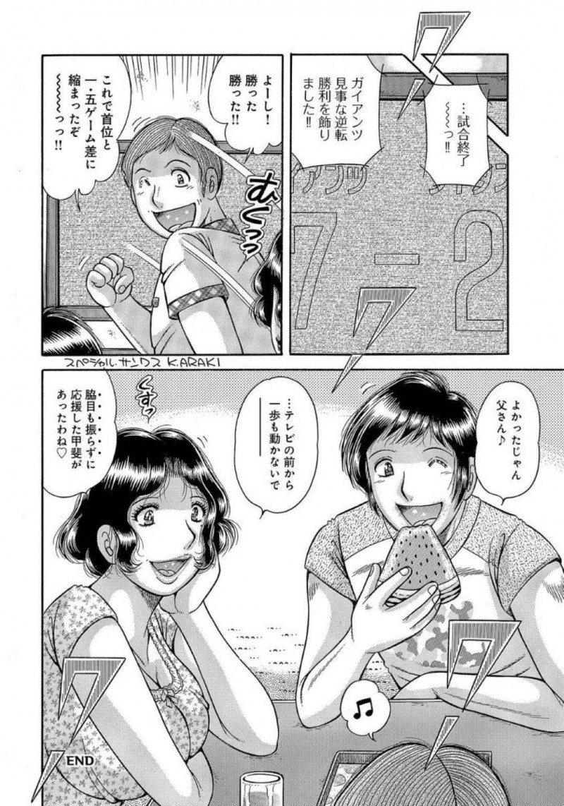 父親の後ろでドキドキな不倫セックスしちゃう母親…息子から乳首責めされちゃって禁断の近親相姦セックスでイチャイチャしちゃう！【海野幸：卑蜜の情交…】