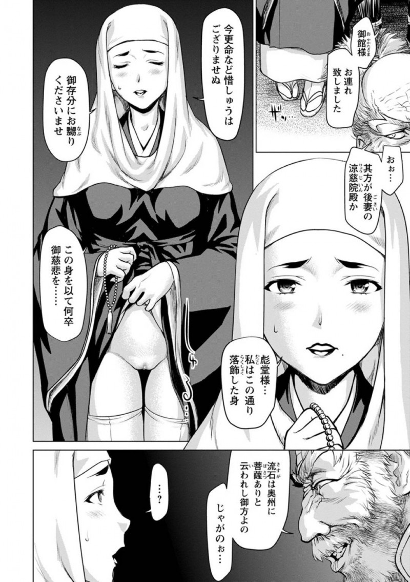 【エロ漫画】敵の将軍に敗北してしまった女武士の陽鞠はレイプされてしまい3Pセックスに突入する！【さいだ一明/戦国パイパン布武】
