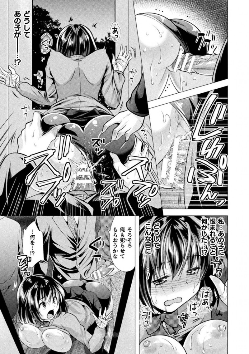 【エロ漫画】電車で痴漢集団に襲われてしまった巨乳JK…抵抗虚しくされるがままになった彼女はバックでちんぽを生挿入されたり、大量ぶっかけされたりと輪姦陵辱を受ける！【松波留美:痴漢VS空手女子 汚された正義】
