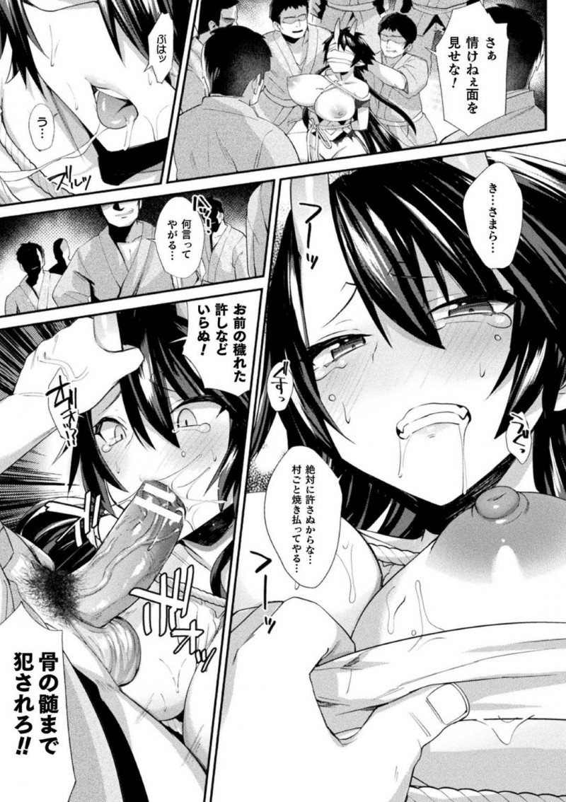 【エロ漫画】人間を残酷に殺しまくる爆乳鬼娘は危機感を覚えた村の男達に何度も中出し陵辱されてイキまくり性奴隷堕ち！【尻戦車/悪鬼凌乱】