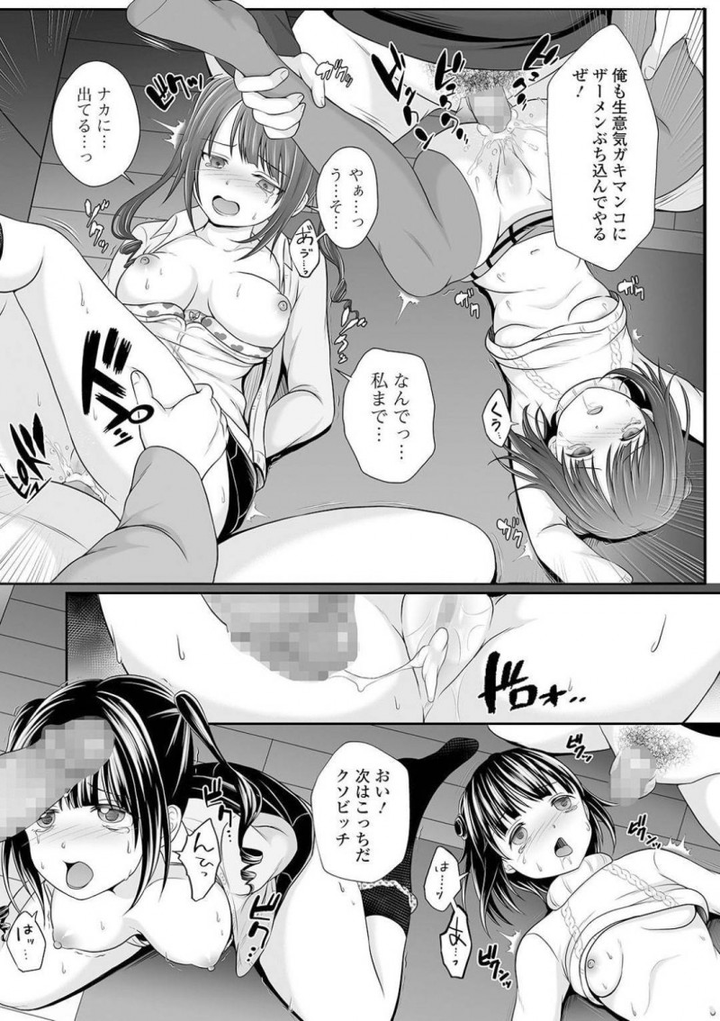 【少年漫画】放任主義の母の愛人とその仲間たちに酒を飲まされ輪姦されるちっパイ妹…そこへ帰宅した姉も巻き込まれ姉妹揃って犯されてしまう！【でんぱゆっくり】