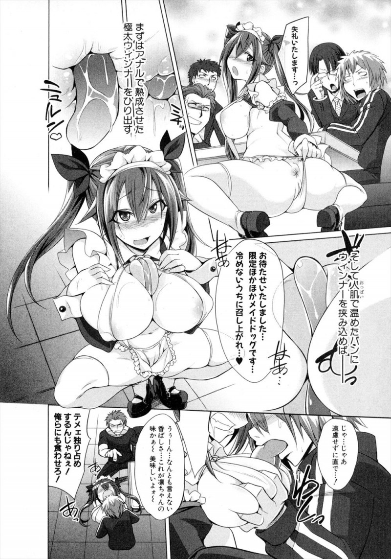 【エロ漫画】ニートでクズな兄のことを愛している美少女妹が、喫茶店で兄に指示をされながらエッチなサービスをさせられ、知らない男たちに処女を奪われ二穴中出しレイプされ壊れていく！