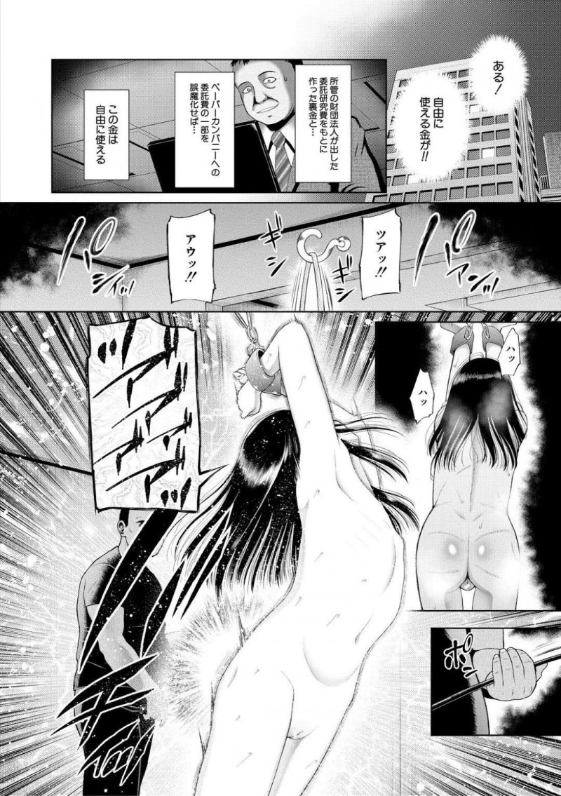 【エロ漫画】とあるマンションの一階にあるペットショップで秘密裏に営業している風俗店で働く少女…合言葉と鍵を受け取った客を案内して誘惑する！【干支門三十四：PETGATE】