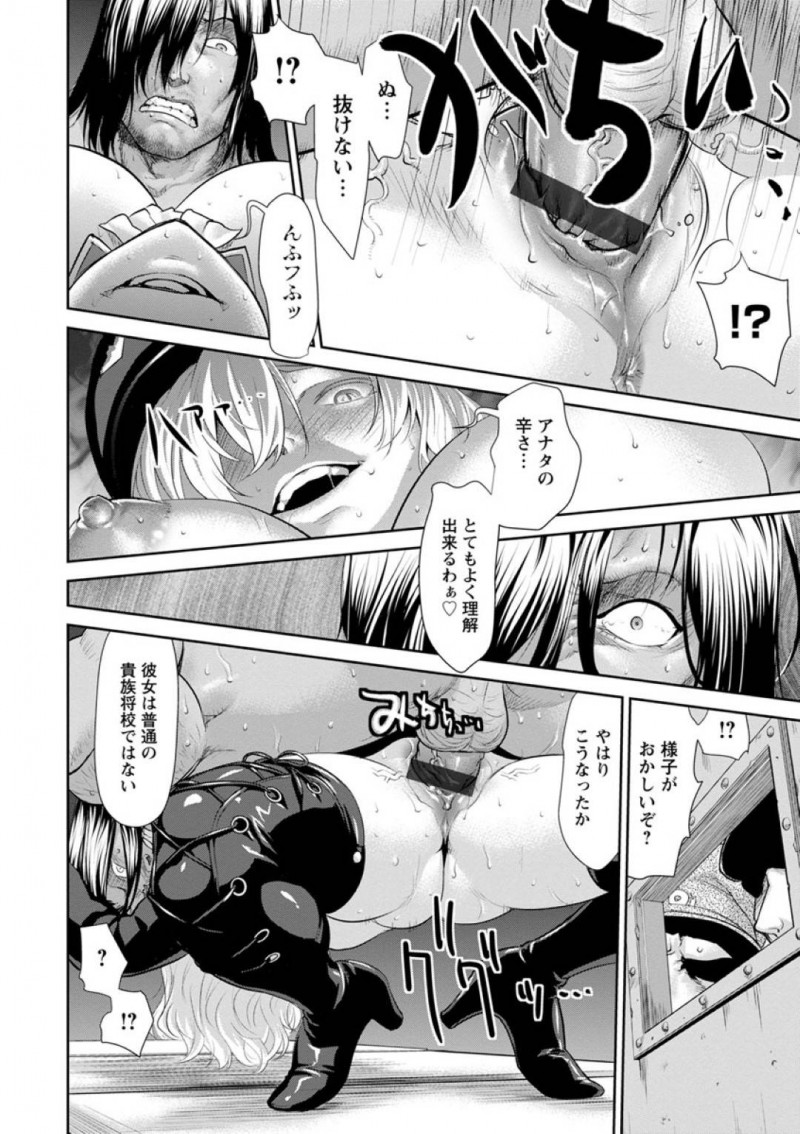 【エロ漫画】囚人の男に欲情した淫乱な女軍人は騎乗位で巨根を生挿入させて中出しセックスまでさせる！【さいだ一明/ボトムレス】