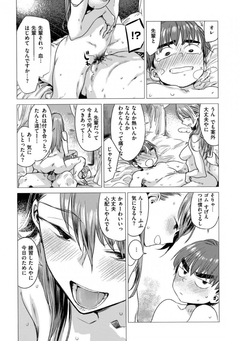 【少年漫画】付き合い始めた後輩彼氏をからかう巨乳関西弁お姉さん…偶然を装って入ったラブホテルでつい虐めてしまう！【幾花にいろ】