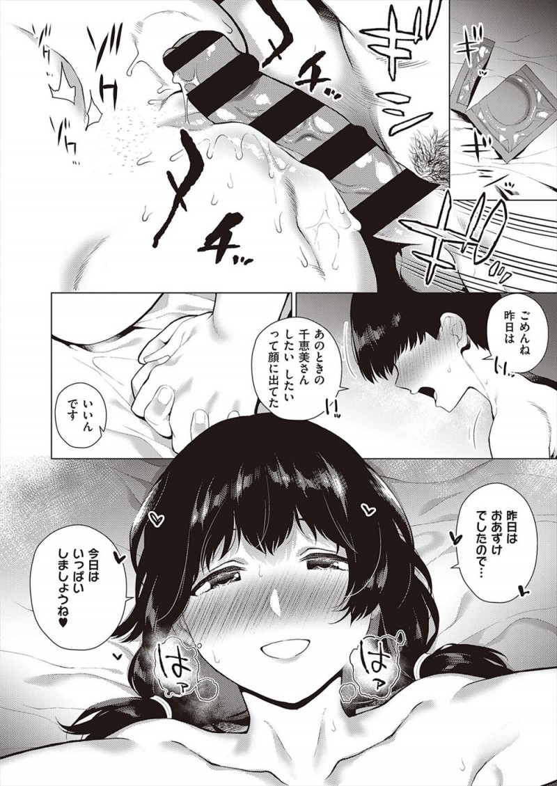今年はいつもと違ってはじめて彼女がいる夏休みで、一見地味そうに見えるけど実はエッチが大好きな彼女とほぼ毎日のようにセックス三昧ｗｗｗｗｗｗｗ