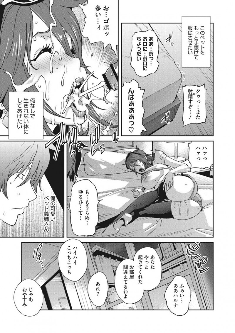 【エロ漫画】夫の家族と旅行を楽しむ巨乳義姉…義弟と夫が飲み比べを始めて泥酔するがルームキーが入れ替わってしまい勃起しながら寝ていた義弟とセックスしてしまう！【琴義弓介：メス義姉ダイアリー　第一話】