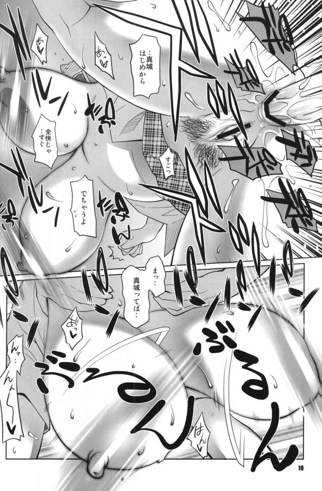 仕事場に行くと秋人と香耶がセックスしていて、しかも秋人にお前の絵は乳が弱いと言われた最高が筆おろしされたｗｗｗｗｗｗ【バクマン。・エロ同人誌】