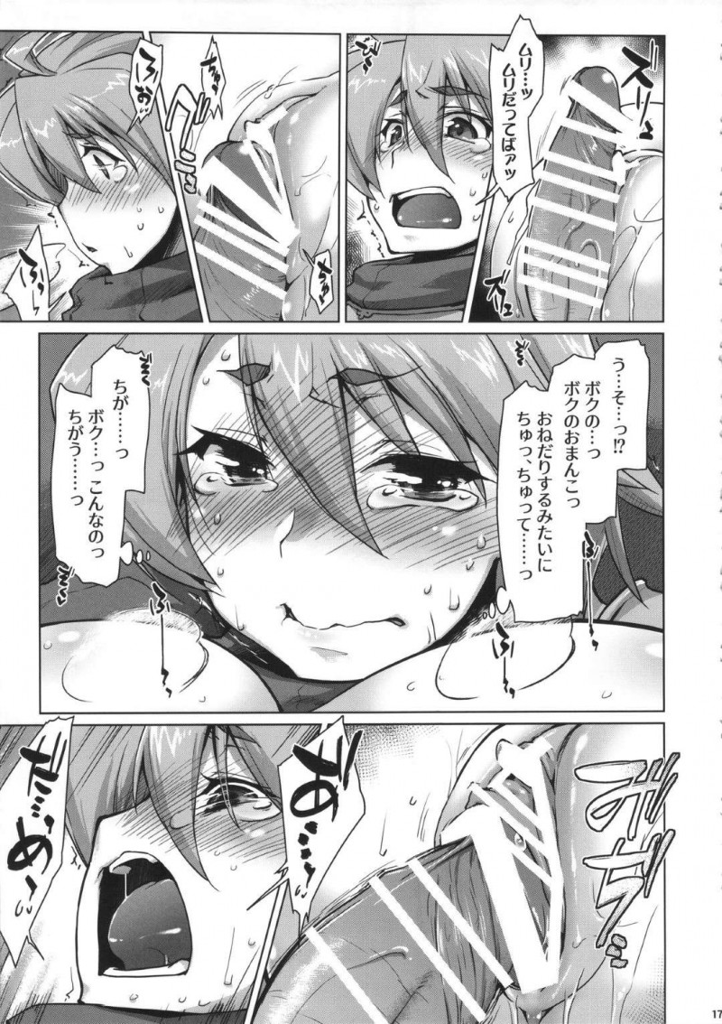 【エロ同人誌】(C90)雄しかいない凶暴な蛮族達から離れた村で暮らす巨乳姉妹…しかしある日の晩、蛮族達の襲撃を受け狙われた姉妹たちは犯されてしまう！【沙悟荘 (瀬浦沙悟)：Raiders! -Highland Village-】