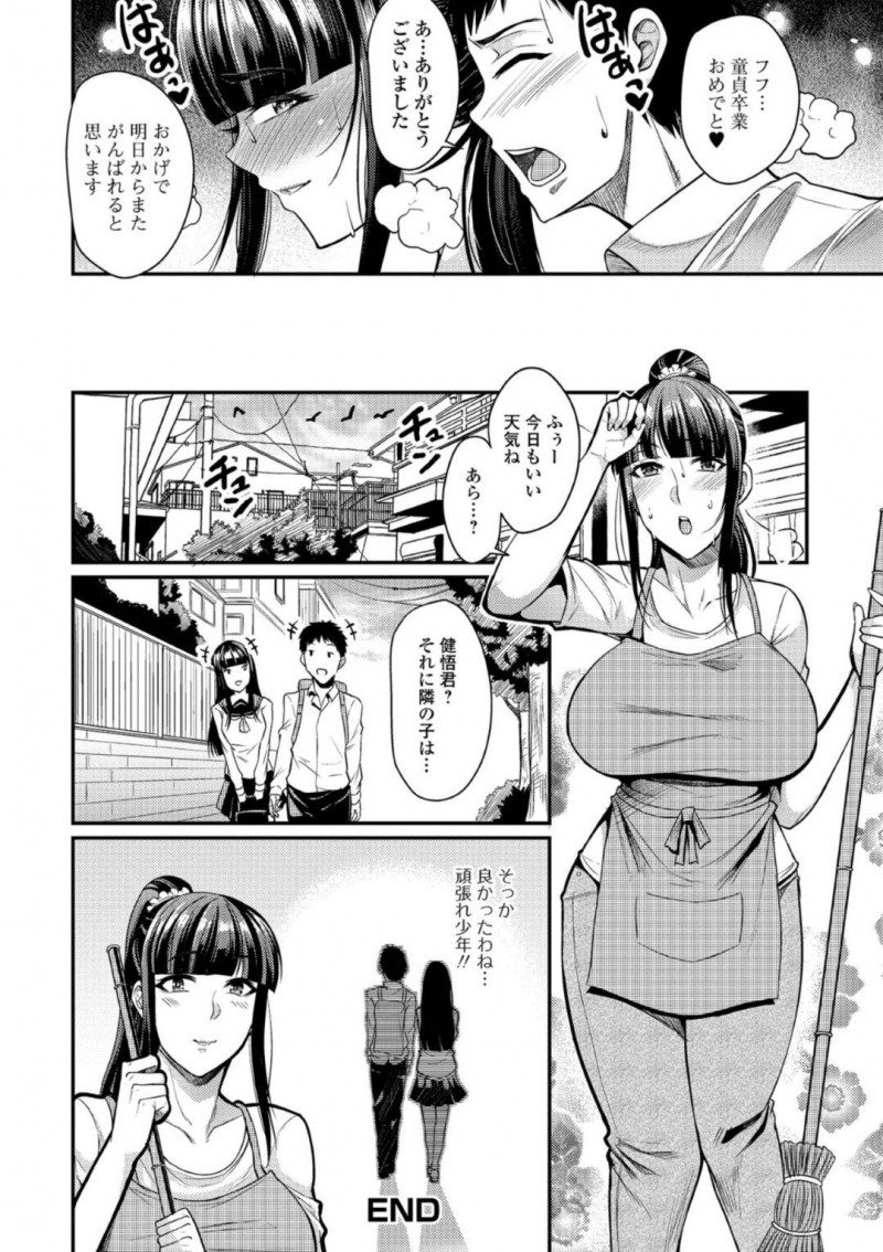 【エロ漫画】ひょんな事がきっかけで知り合いの青年に慰めセックスする展開となったムチムチ人妻…彼女は童貞な彼にパイズリ抜きした挙げ句、立ちバックでチンポを生挿入させて筆おろしセックス！【仁志田メガネ:お助け妻】