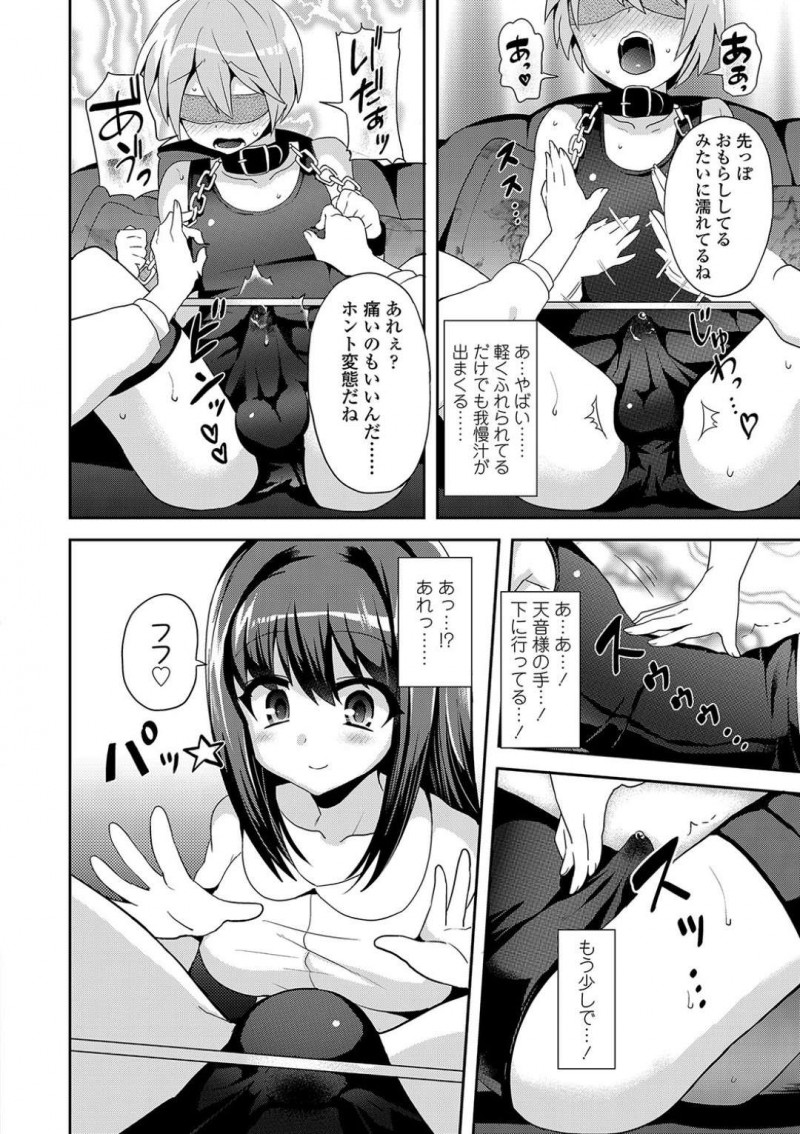 【エロ漫画】オナニー禁止の言いつけを守ってパイパンにしてきたショタを褒める巨乳お姉さん…ショタのご主人様である彼女はご褒美に自分のブルマをショタに履かせてあげる！【ぴりりねぎ：Mフラグメント】