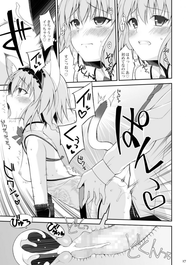【エロ同人誌】妹に下僕ができたことをからかわれるお嬢様姉JKは家に遊びに来た下僕を妹が悪戯！【大田優一/ねことげぼく II】