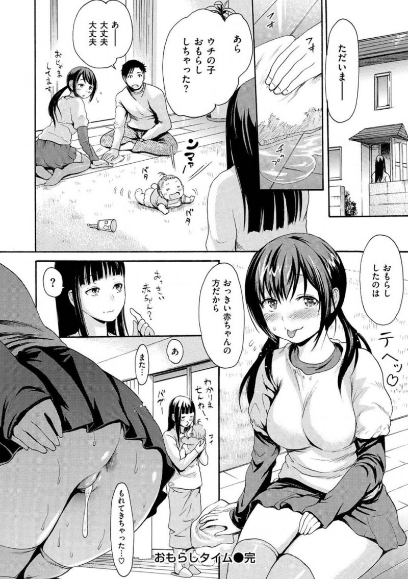 【少年漫画】彼氏のお姉さんの赤ちゃんを見ながら家デートを楽しむ巨乳彼女…お漏らししてしまった赤ちゃんの掃除をしている彼氏に甘えて彼女も処理をしてもらう！【いーむす・アキ】