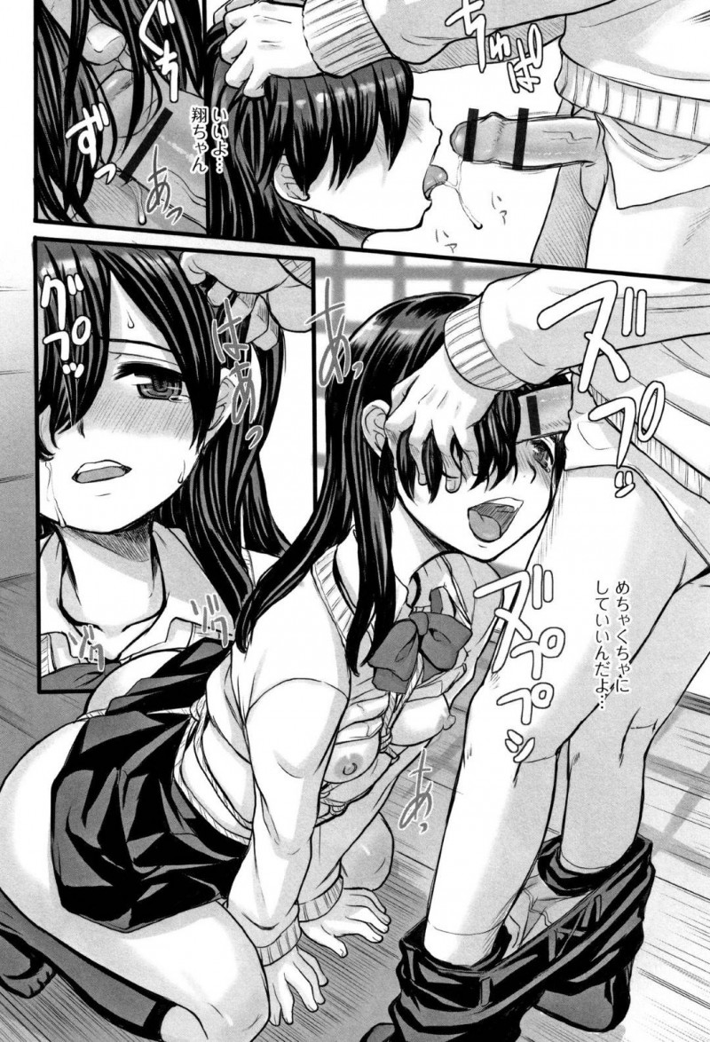 【エロ漫画】義眼のドMな幼馴染JKはいちゃラブ調教鬼畜セックスしちゃう【OKINA/緋色の残光】