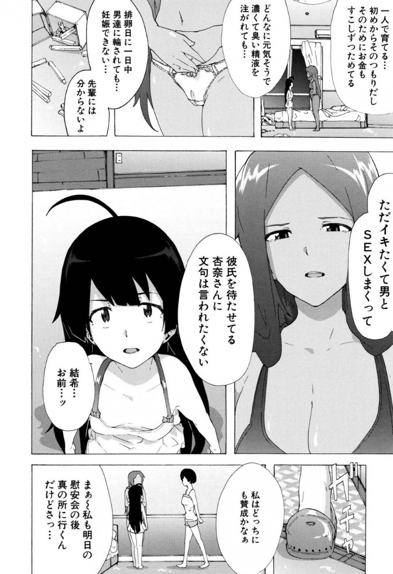 【エロ漫画】次の目的地へ電車で向かっていると痴漢に身体を触られるビッチ黒ギャルJK…その様子を見ていた巨乳JKと、ちっパイJKはサラリーマンの汗の匂いに発情してしまう！【傷希レイ：BITCHES JOURNEY】
