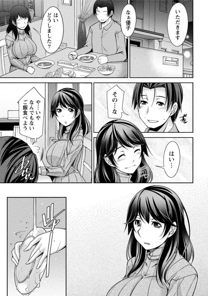 スワッピングセックスを年上男へ申し込んでしまうビッチなJD…そのことを黙って彼氏とフェラしたり中出しセックスでど変態トロ顔にイチャイチャしちゃう！【zen9：第2話 それぞれの思い】