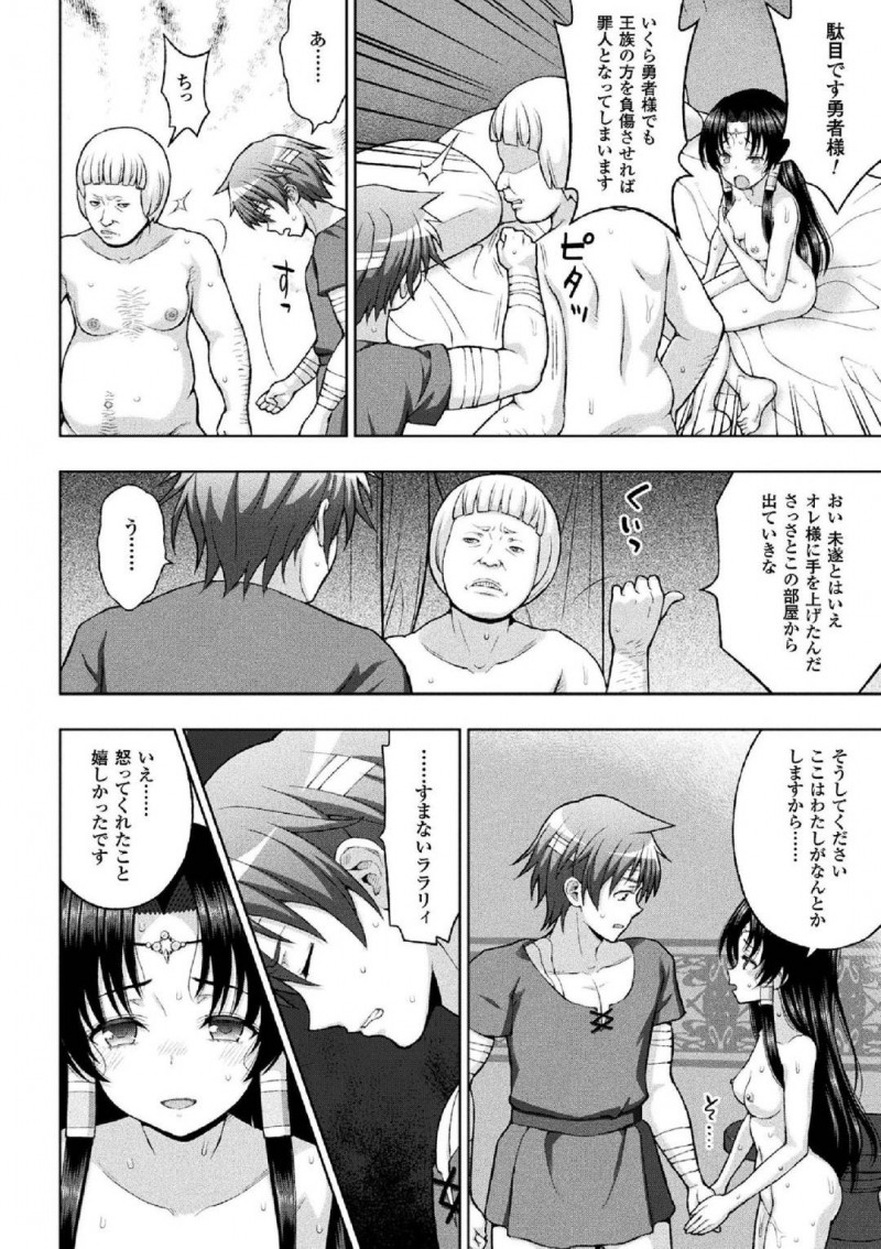 【エロ同人誌】(C90)情報を集めて探しに来た仲間たちを拘束監禁するルリア…突然失踪した彼女の原因はグランの浮気だった！彼を正気に戻すためアリーザたちは快楽に耐え続ける！【OVing (おぶい)：変態ドラフ牧場/グランブルーファンタジー】