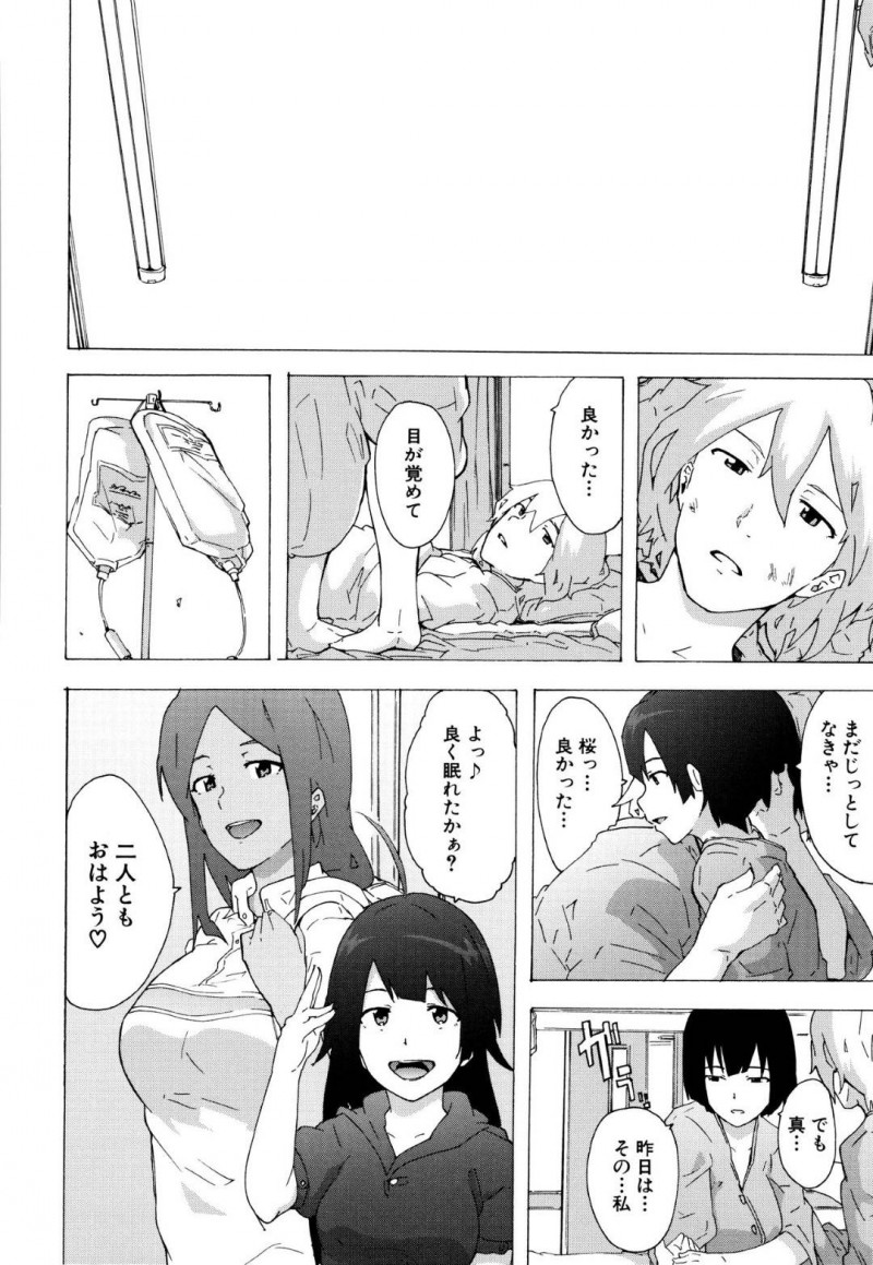 【エロ漫画】抜け出すことが出来ない乱交の最中で偶然幼馴染に見られてしまったビッチJK…自分の正体がクソビッチであることを幼馴染に告げながらおじさんたちにチンポで絶頂！【傷希レイ：BITCHES JOURNEY】