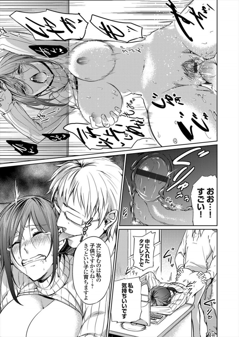 【エロ漫画】スーパーで息子が迷惑行為を繰り返し多額の弁償代を請求されるが払えず、店長にめちゃくちゃに犯され中出しレイプされようやく開放される親子！