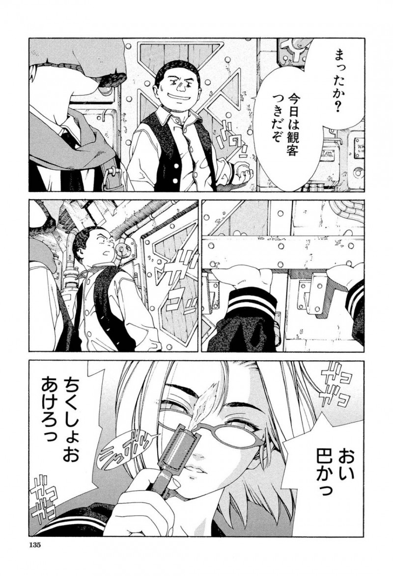 徹が奨学生になる為に大嫌いな男に体を売る巴…男に中出しセックスで犯されながら、巴は徹の手術の事を言われとある決意をする。巴は男を閉じ込めガソリンを撒くと放火！だがその中にはもう1人いて・・・【世徒ゆうき：少年グリエ】